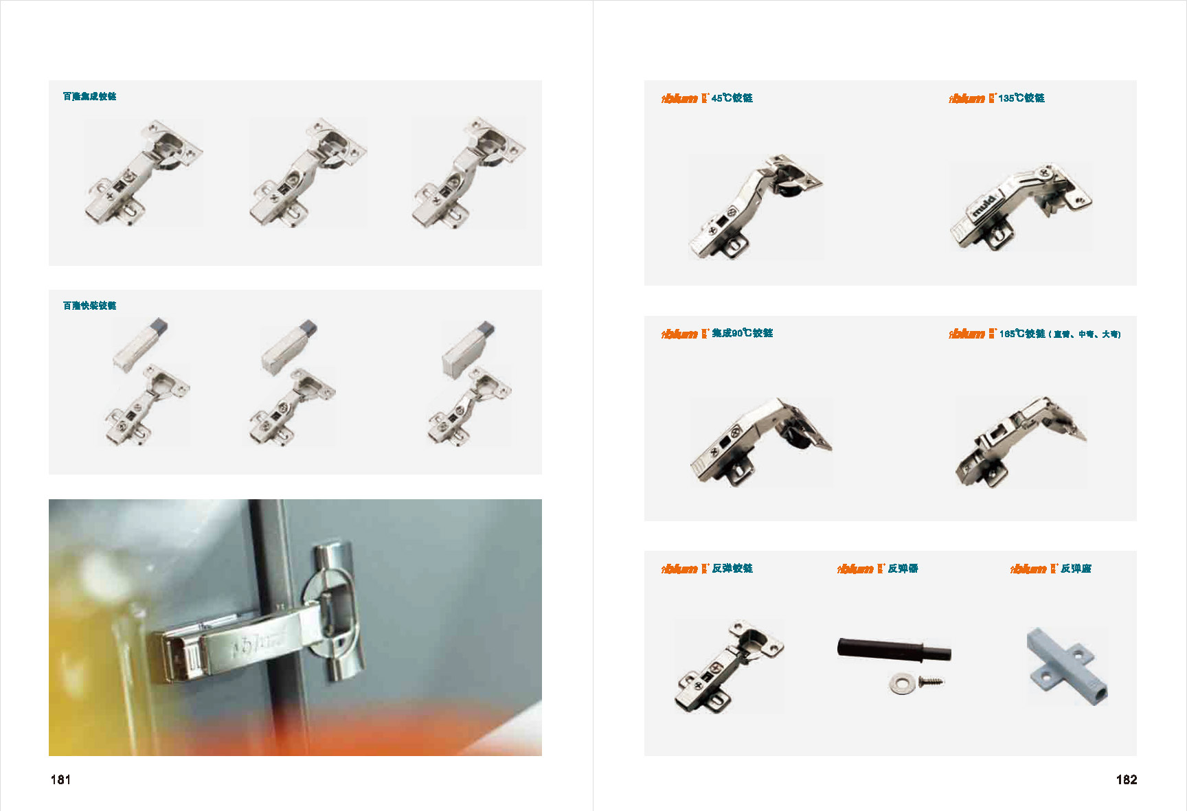 Furniture Hardware Hinge